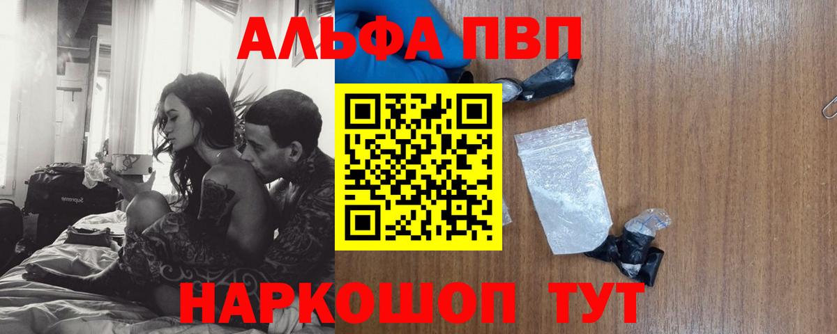 Туймазы  А ПВП крисы CK  где купить наркотик  A PVP кристаллы  Вход с VPN  APVP мука  A-PVP 