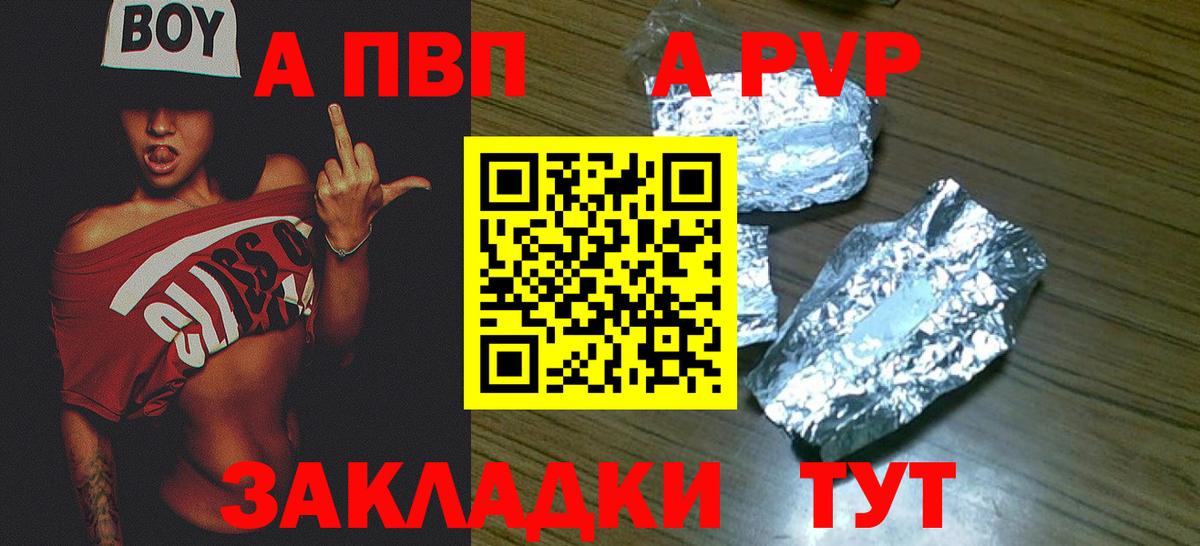 Alfa_PVP кристаллы Туймазы