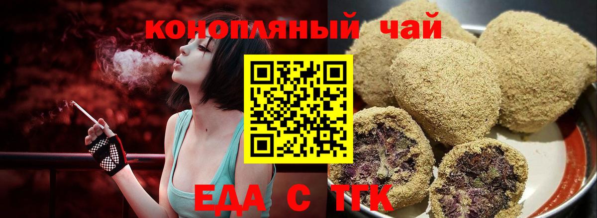 Canna-Cookies конопля  Вход с VPN  Туймазы 