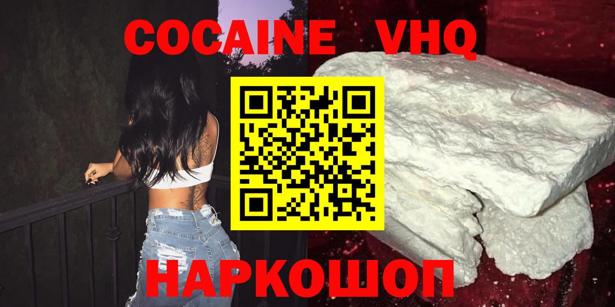 Cocaine 97%  Вход с VPN  COCAIN  COCAIN VHQ  Туймазы 