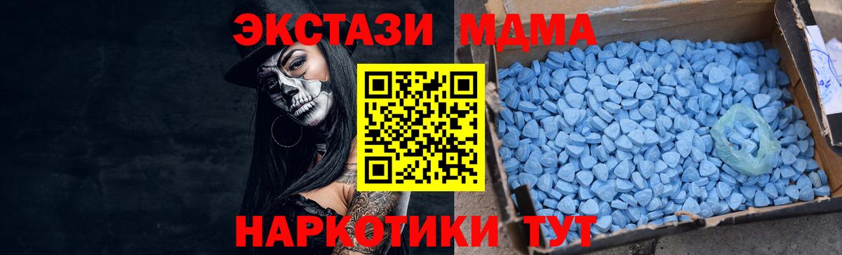 Ecstasy 280 MDMA Туймазы