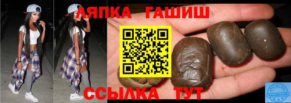 Туймазы  ГАШИШ убойный  Вход с VPN  ГАШ VHQ 