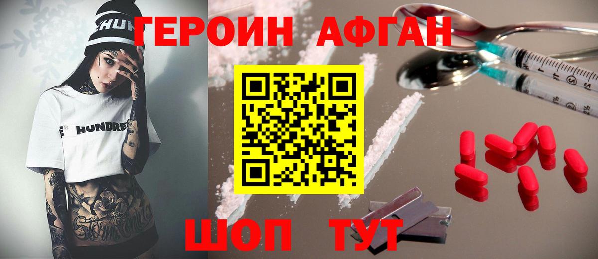 Героин VHQ Туймазы