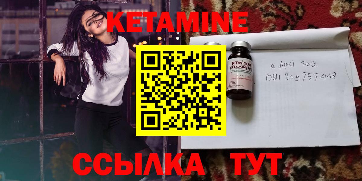 Туймазы  КЕТАМИН VHQ  Кетамин VHQ  Вход с VPN 