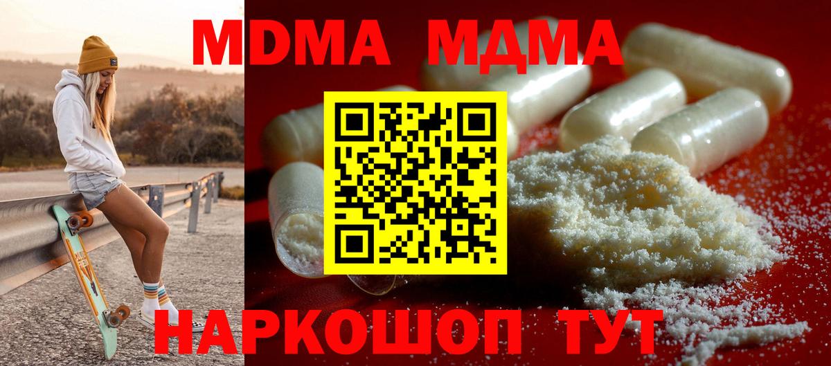 MDMA  МДМА VHQ  Вход с VPN  Туймазы 