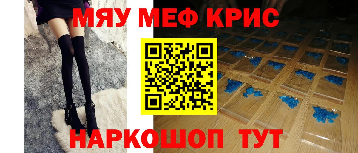 Мефедрон кристаллы  Вход с VPN  Мефедрон 4 MMC  Туймазы 