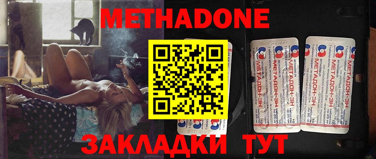 МЕТАДОН кристалл Туймазы