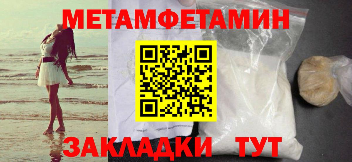 Метамфетамин пудра  Вход с VPN  Метамфетамин  Туймазы 