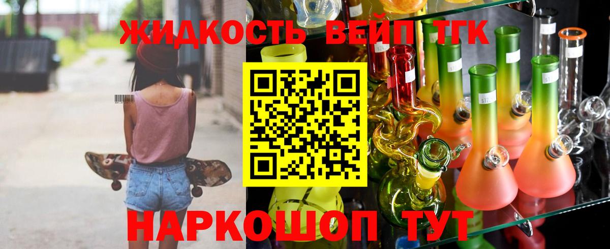 Дистиллят ТГК вейп  ссылка на мегу   где купить   Вход с VPN  Туймазы  ТГК Wax 