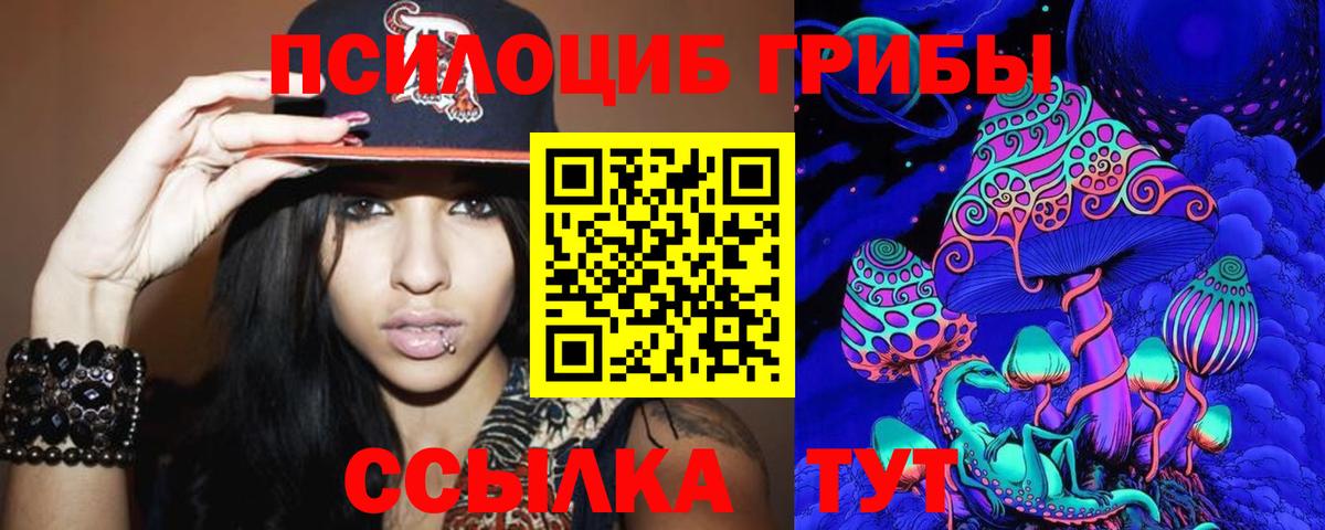 Галлюциногенные грибы Magic Shrooms Туймазы